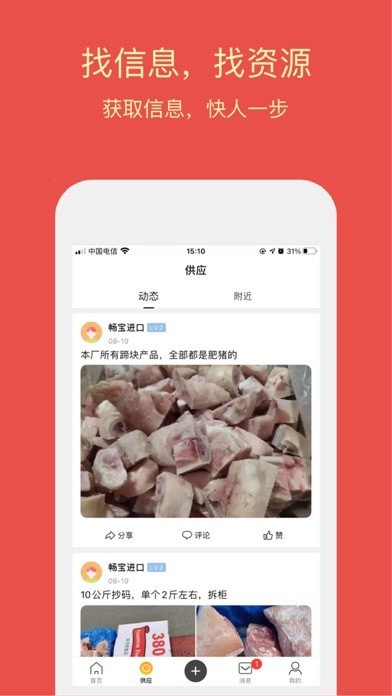 同格鲜生图1