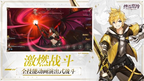 终焉誓约图1