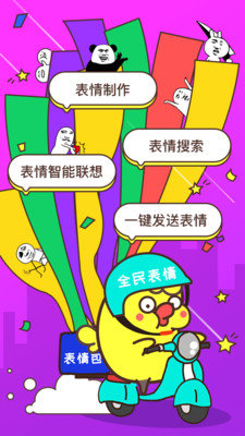 搞笑斗图大师图3