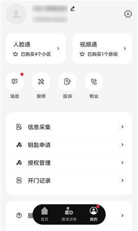 ABB智慧社区图2