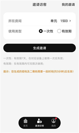 ABB智慧社区图3