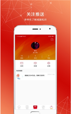 小羽体脂秤图2