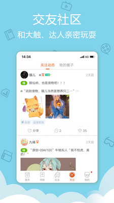 爱动漫app官方版图2