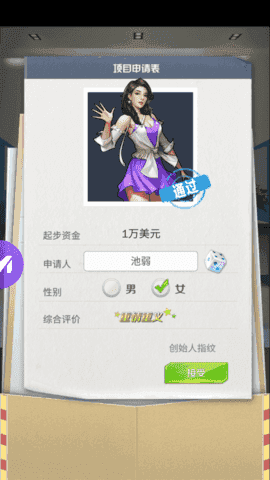 总裁请留情图2