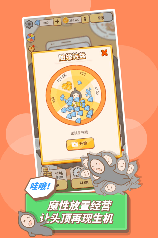 发际线，等等我图3