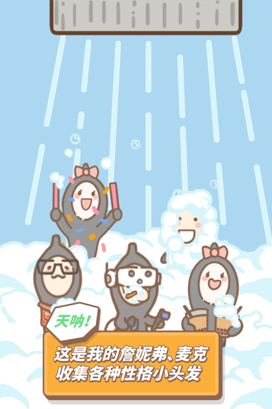 发际线，等等我图2