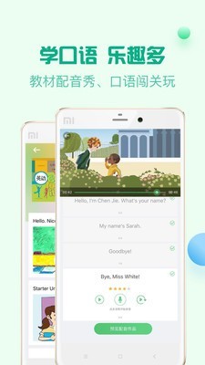 人教口语app安卓版图3