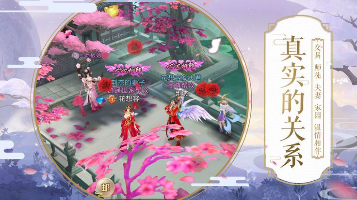 扶摇仙劫图3