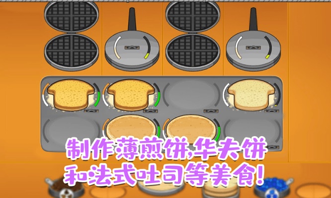 爸爸的甜品屋图3
