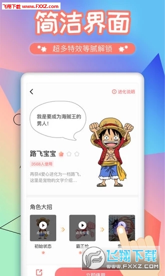 互动桌面宠物最新版本图4