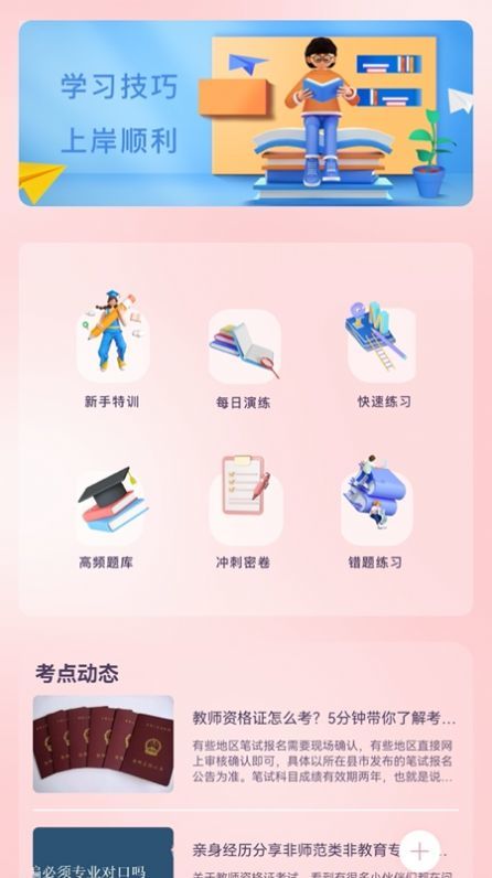 教师准题库图5