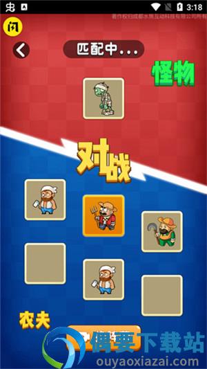 别惹农夫游戏最新版本截图1