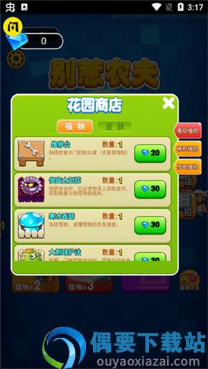 别惹农夫游戏最新版本截图3