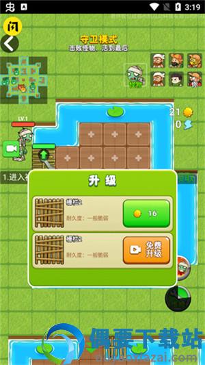 别惹农夫游戏最新版本截图4