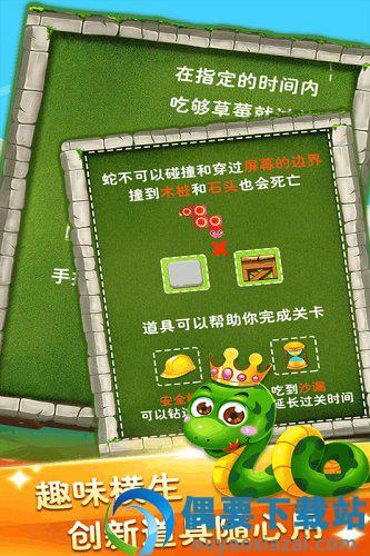 贪吃蛇游戏免费截图2