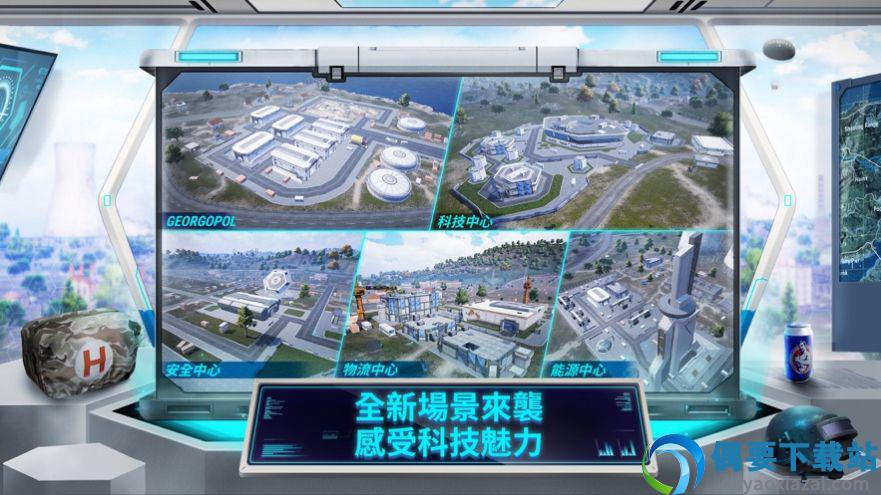 pubgmobile国际服地铁逃生-0