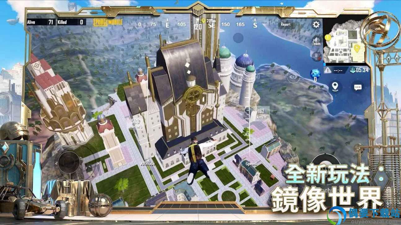 绝地求生pubg国际服截图2
