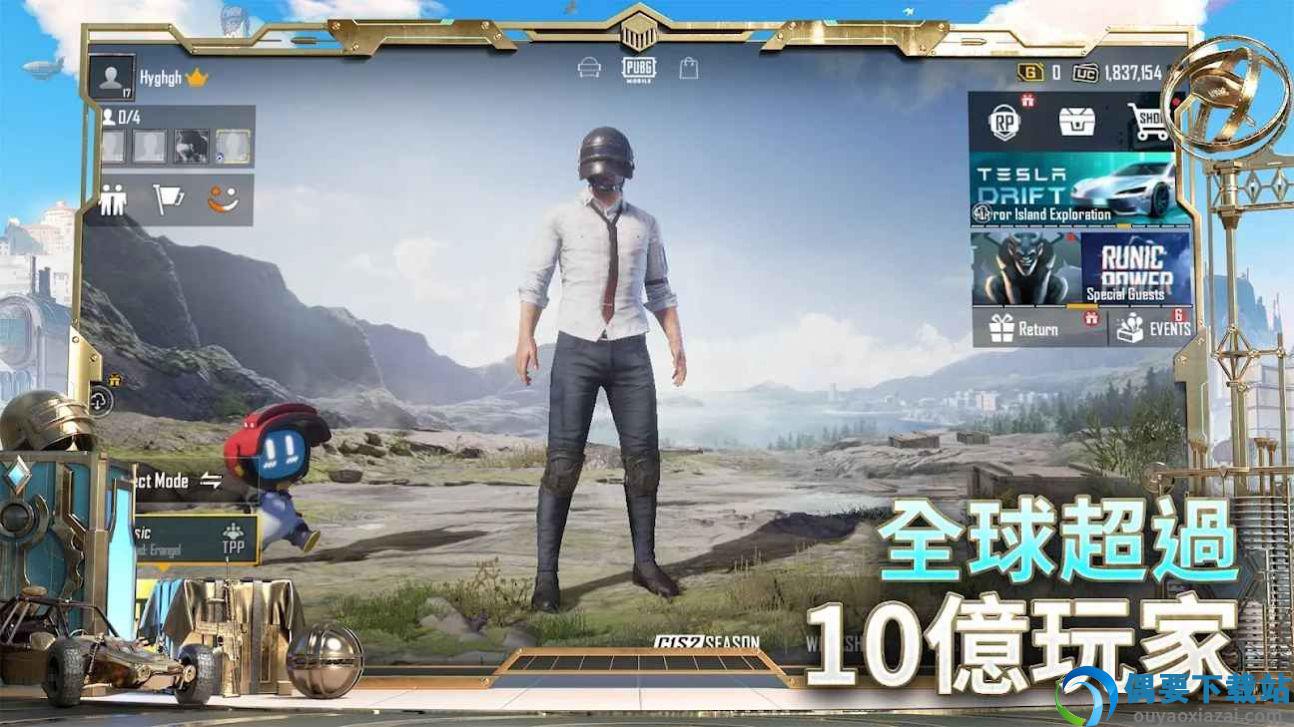 绝地求生pubg国际服截图3