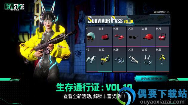 绝地求生未来之役最新版本(new state mobile安装器)-0