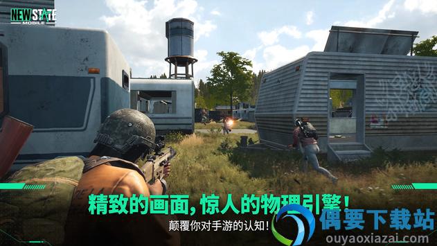 绝地求生未来之役最新版本(new state mobile安装器)-2