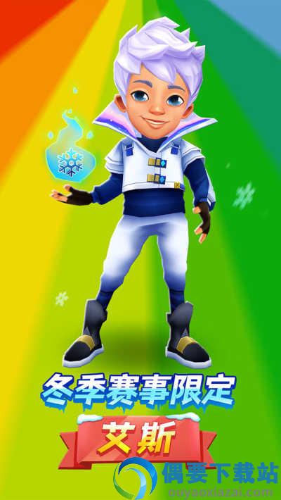 subwaysurf国际服-1