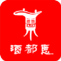 酒都惠
