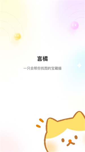 言橘图1