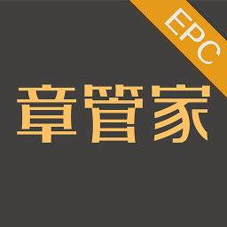 章管家EPC