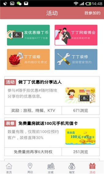 丁丁生活图2