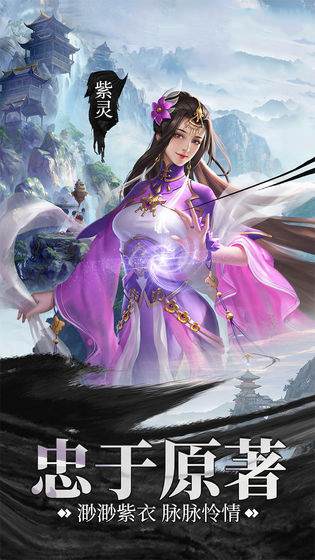 青云传之凡人修仙录4.3.0图3