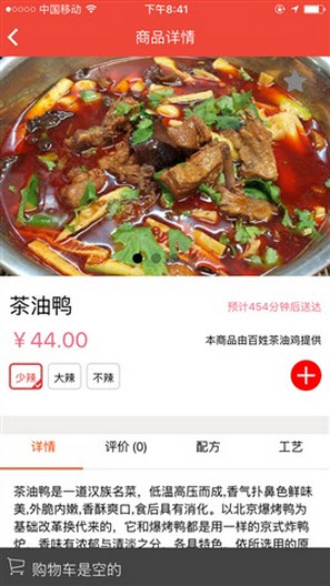 筷筷派外卖图1