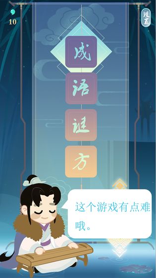 成语谜方红包版图1