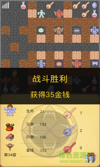 魔塔之拯救公主修改版图4