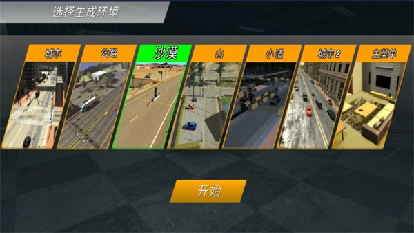 多人停车联机版图3