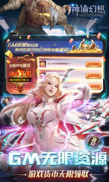 神谕幻想gm版图2
