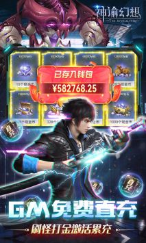 神谕幻想gm版图3