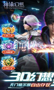神谕幻想gm版图4