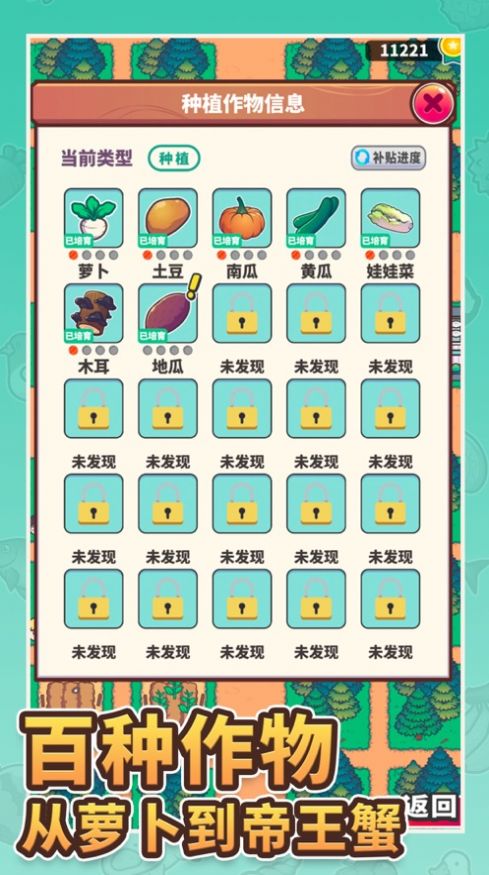 天际牧场物语游戏图2