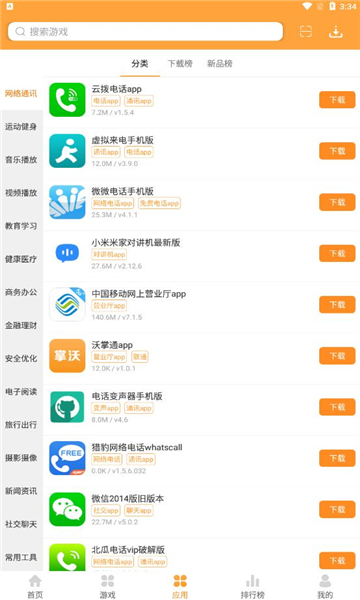 7399游戏盒正版图2