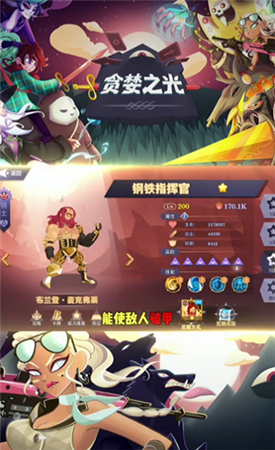 贪婪之光手游官方版图2