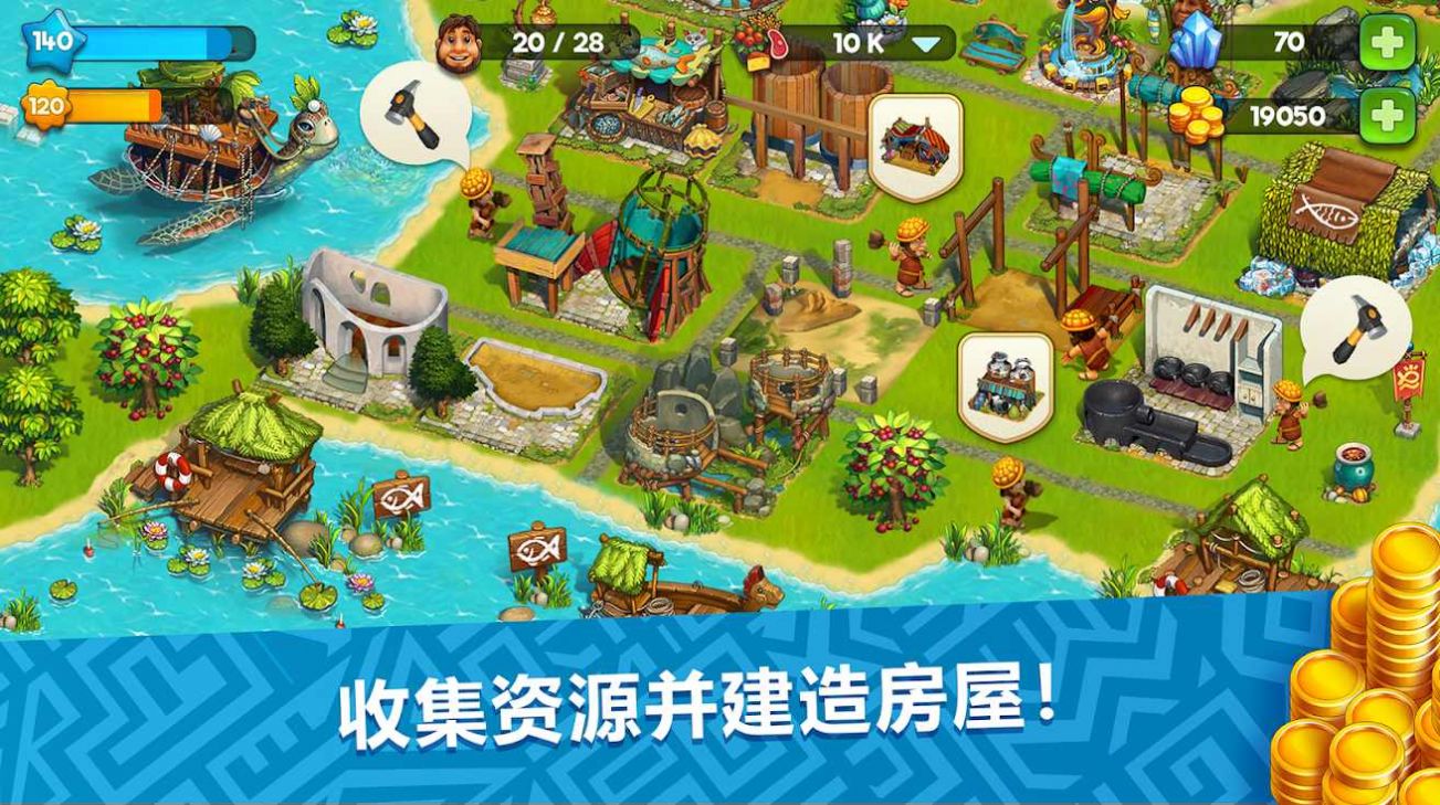 模拟城市庄园部落游戏官方版安卓版图2