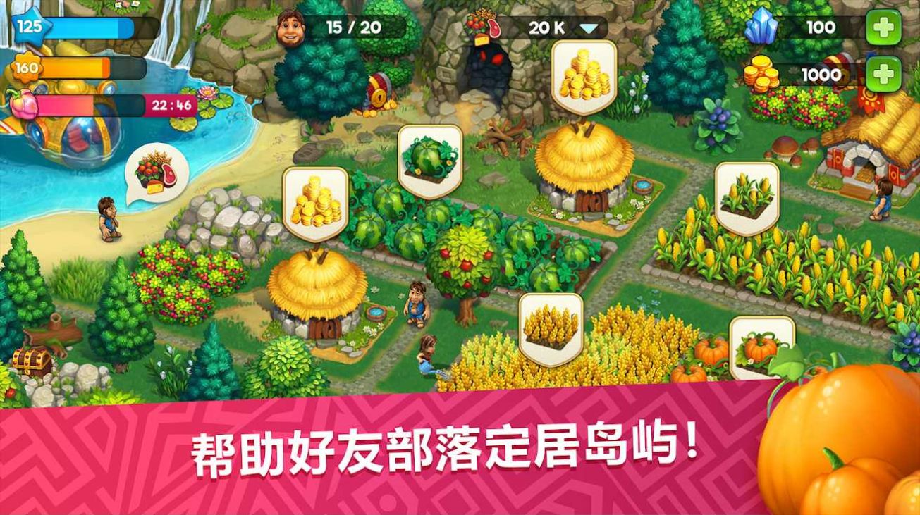 模拟城市庄园部落游戏官方版安卓版图3