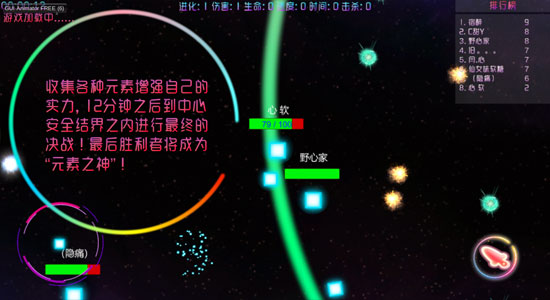 元素之战图4