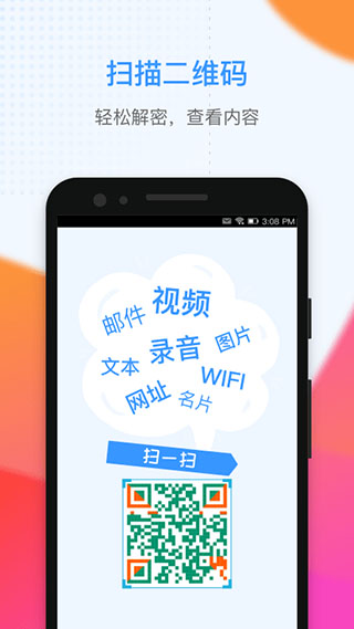 二维码生成大师app