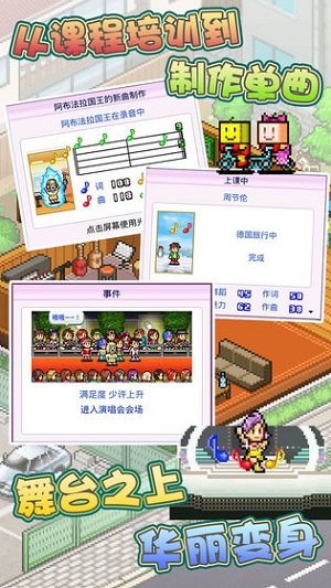 百万乐曲物语汉化版