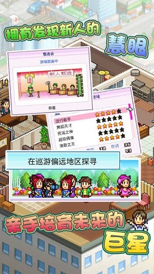 百万乐曲物语汉化版图3