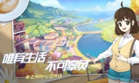 生活派对官方版