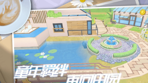 生活派对官方版图2