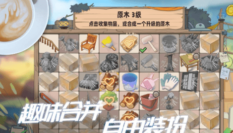 生活派对官方版图3