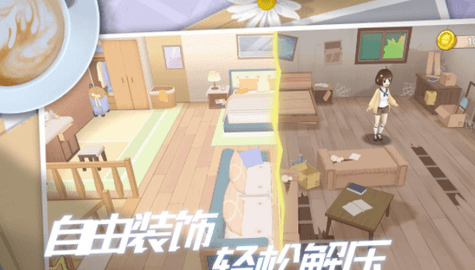 生活派对官方版图4